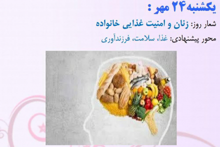 زنان ایرانی